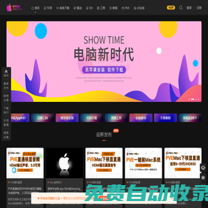 黑蘋果屋 - 黑蘋果屋—Hackintosh|黑蘋果單雙系統安裝全套完整教程資源