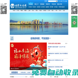 閩侯新聞網(wǎng)