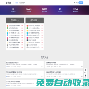 集合網–個人辦公心得分享
