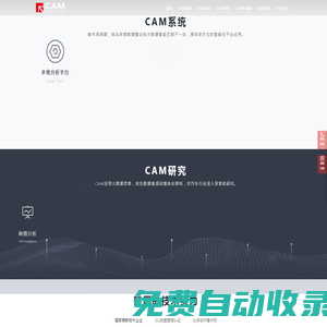 上海福藍汽車技術(shù)有限公司-CAM汽車咨詢