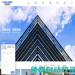浙江藝冠裝飾工程有限公司