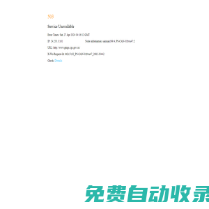 廣州海洋地質調查局