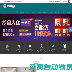 雅騰裝飾企業(yè)官網(wǎng)