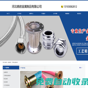 金屬軟管,不銹鋼金屬軟管-河北曉巖金屬制品有限公司