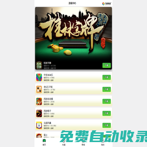 老K游戲