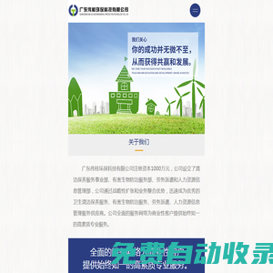 廣東偉桂環(huán)?？萍加邢薰?清潔保養(yǎng)-生物防治-勞務(wù)外包-老鼠防治