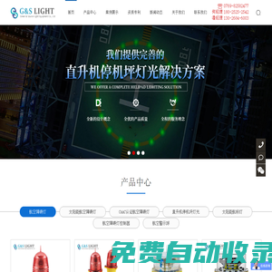航空障礙燈_太陽能航標(biāo)燈浮標(biāo)燈_直升機(jī)場停機(jī)坪燈廠家-綠源燈光設(shè)備_深圳市綠源燈光設(shè)備有限公司