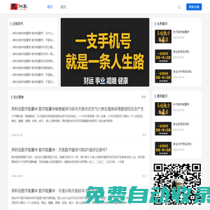 首頁-易測閣_手機號碼測吉兇_號碼吉兇查詢_數字磁場能量學