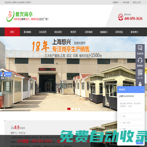 輕鋼龍骨移動廁所_核酸采樣亭_治安崗亭_保安崗亭_垃圾房_售貨亭_吸煙亭_崗亭定制廠家