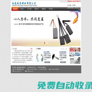 碳刷|電刷|石墨軸承|石墨制品-南通亞泰碳業有限公司