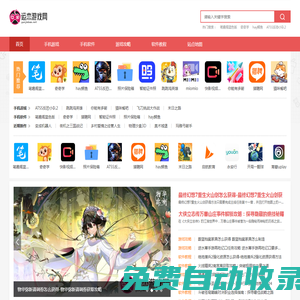運(yùn)杰游戲網(wǎng)：為互聯(lián)網(wǎng)用戶提供手機(jī)app應(yīng)用與游戲免費(fèi)下載平臺！