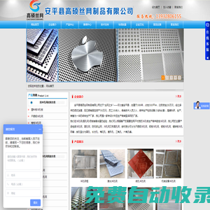 鐵板-十字孔-鋁板-不銹鋼-沖孔網(wǎng)-鱷魚嘴防滑板廠家-安平高碩絲網(wǎng)-起鼓防滑板-長圓孔沖孔網(wǎng)-沖孔板圍擋-車間隔離圍擋-鱷魚嘴沖孔網(wǎng)-微孔沖孔網(wǎng)-激光沖孔網(wǎng)外形