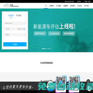 車輛評估_二手車評估_二手車快速估價_二手車估價網【車e估】二手車估價計算器