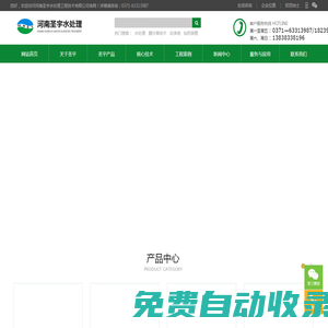 全自動軟水器|混床生產商|河南反滲透設備|反滲透殺菌劑|一體化混凝沉淀裝置|河南圣宇水處理工程技術有限公司