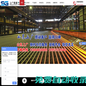 合金鋼管,美標內螺紋管,合金圓鋼,合金鋼板,鎳基合金材料,陰極線-山東上廣管道配件有限公司
