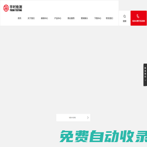 沈陽宇時檢測設備有限公司-探傷機、爬行器研發制造廠