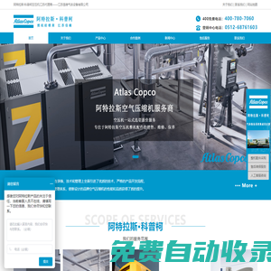 阿特拉斯科普柯空壓機_Atlas Copco壓縮機配件_江蘇信維【官網】