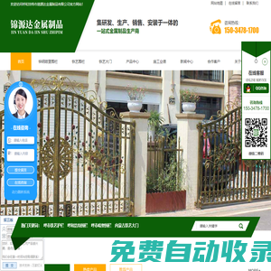 呼市鐵藝護欄,呼和浩特圍欄,呼市噴塑圍欄,內(nèi)蒙古鐵藝大門|呼和浩特市錦源達金屬制品有限公司