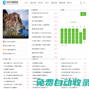 585門窗資訊網_鋁包木門窗_歐派門業_實木門