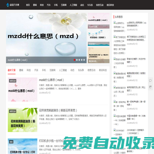前浪汽車網