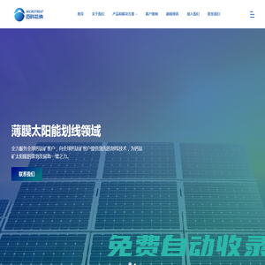 鈣鈦礦_激光劃線_薄膜太陽能電池_蘇州邁科芯納智能科技有限公司