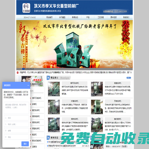 ★粉碎機(jī)_粉碎機(jī)廠家為您提供粉碎機(jī)價(jià)格