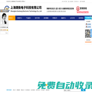 測力計_扭矩扳手_扭矩扳手檢定儀_推拉力計_扭力測試儀_拉力測試儀-上海鑄衡電子科技有限公司