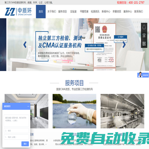 CMA檢測-空氣凈化-環境檢測驗收-重慶中質環環境監測中心