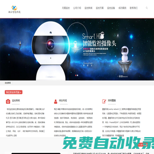 無錫監(jiān)控安裝_無錫市翔云智能科技有限公司