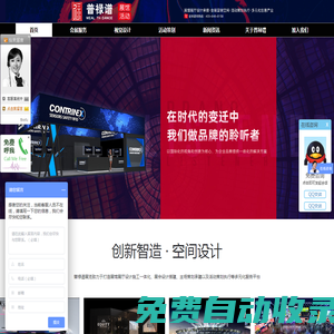 江西展覽展會公司_展廳裝修_空間設(shè)計_江西活動策劃公司-江西普祿譜