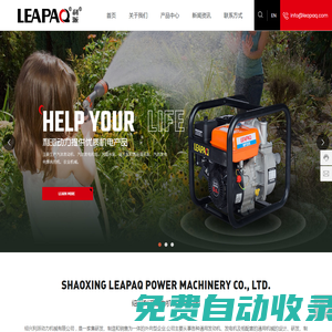 紹興利派動力機械有限公司_汽油發電機_水泵