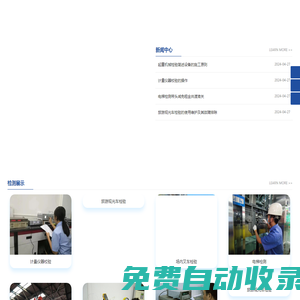 起重機(jī)械檢驗(yàn),電梯檢測(cè),場(chǎng)內(nèi)叉車檢驗(yàn),旅游觀光車檢驗(yàn),計(jì)量?jī)x器校驗(yàn)-江蘇中質(zhì)星特種設(shè)備檢測(cè)有限公司