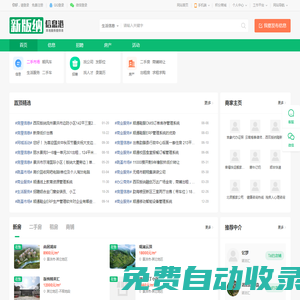 西雙版納信息港—西雙版納信息港，打造智慧版納生活信息門戶 - 晏宇科技