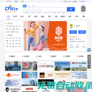 服裝人才網cfw.cn-服裝招聘網-服裝行業專業招聘求職平臺