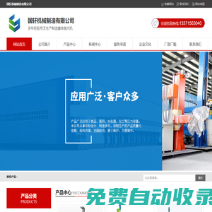 筒體拋光機-砂帶拋光機-淄博國軒機械制造有限公司