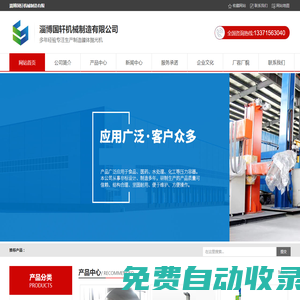 鏡面拋光機-罐體拋光設備-淄博國軒機械制造有限公司