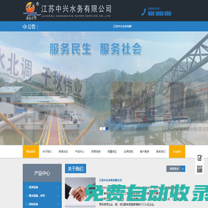 江蘇中興水務有限公司泵船（浮塢）,潛水排污泵,潛水軸流泵專業生產廠家