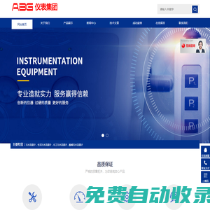 污水流量計(jì)，生活污水流量計(jì)，化工污水流量計(jì)，酸堿污水流量計(jì)-ABG儀表集團(tuán)