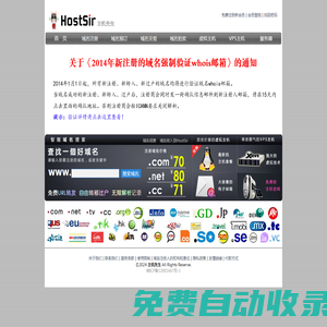 主機(jī)先生(HostSir) - 域名注冊(cè),虛擬主機(jī),VPS主機(jī),服務(wù)器