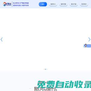 河南好聚點科技有限公司