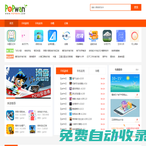 安卓手游下載平臺-綠色app下載-泡泡玩下載站