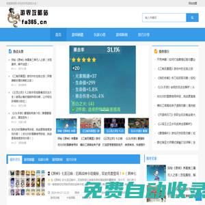 游界攻略站--游界攻略站是玩家的游戲攻略集散地，提供全面的游戲攻略、秘籍和游戲資訊