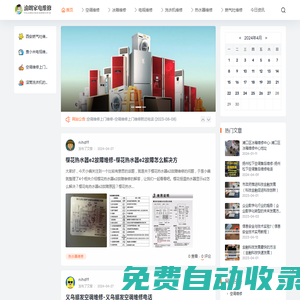 渝朗家電維修網-空調維修-冰箱維修(上海渝朗科技) - Good Luck To You!