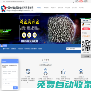 寧國鋼球_高鉻球_高鉻鍛_球磨機鋼球-寧國市鴻金潤合金材料有限公司