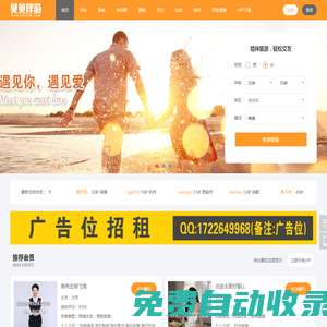 貝貝伴游網-伴游天下,私人伴游,免費商務伴游陪游招聘