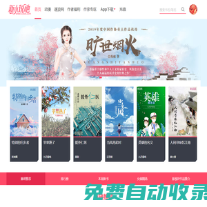 新小說吧_連尚文學旗下網站