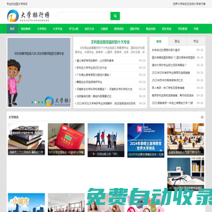 冒險小說城_激烈冒險，勇敢探索新世界。