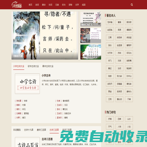 詩詞歌賦網(wǎng) - 古詩詞大全|詩經(jīng)名句賞析|唐詩三百首|宋詞三百首