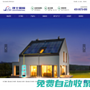 理士電池-江蘇理士電池官方網(wǎng)站-理士國際-蓄電池生產(chǎn)廠家