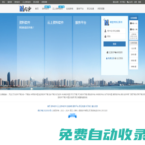 那云—建筑人的專屬平臺